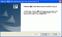 CADCity電設Time Rental Service