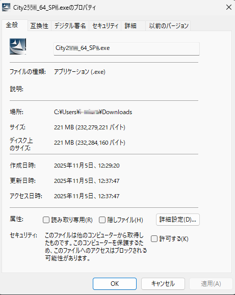 CADCityVer26.09サービスパックのプロパティの画面