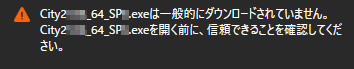 CADCityVer26.09サービスパックのダウンロードエラー画面
