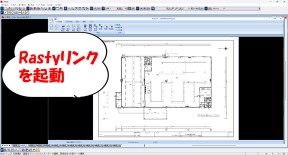 「究極のhiroi」オプション「Rastyリンク」についての説明
