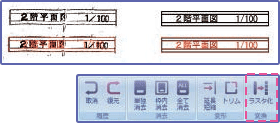 Rastyベクタ編集